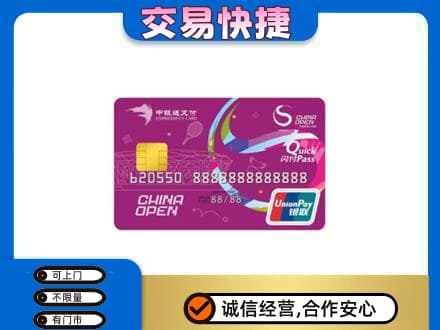 铜仁市万山购物卡回收中银通支付卡.jpg