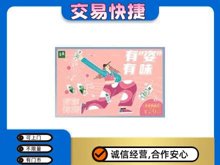 铜仁市万山购物卡回收伊利礼品卡.jpg