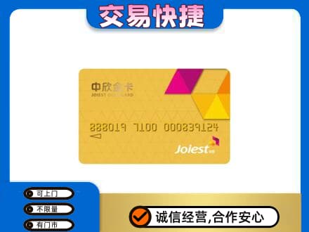 铜仁市万山回收商超卡