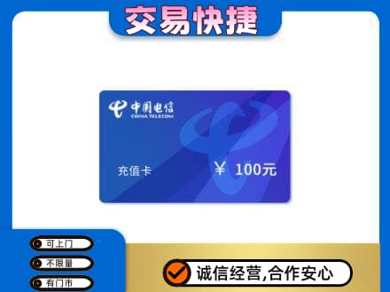 铜仁市万山购物卡回收中国电信卡.jpg
