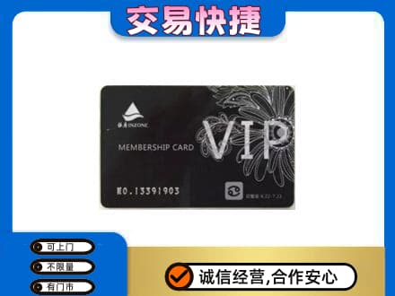 铜仁市万山回收银座卡