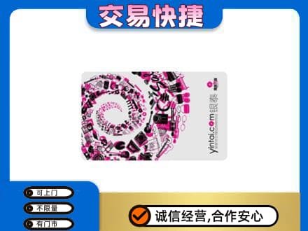 铜仁市万山回收银泰卡