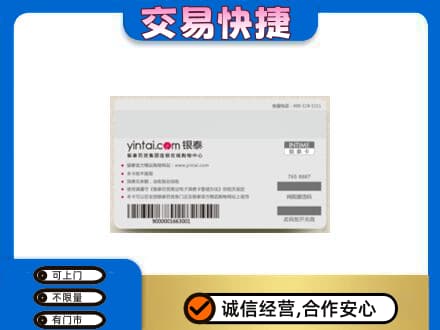 铜仁市万山高价回收银泰购物卡