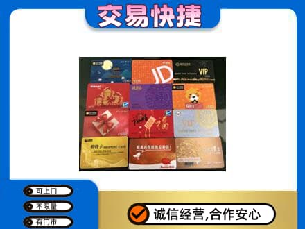 铜仁市万山购物卡回收网购卡.jpg