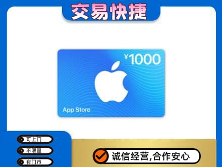 铜仁市万山购物卡回收苹果卡.jpg