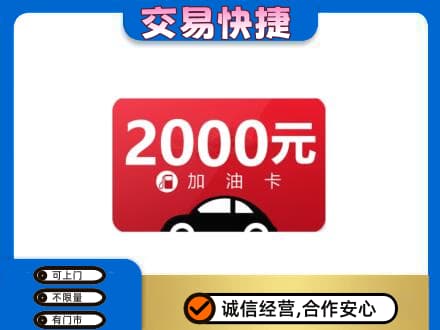 铜仁市万山购物卡回收加油卡.jpg
