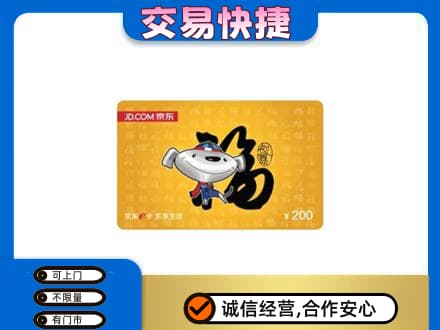 铜仁市万山购物卡回收京东E卡.jpg