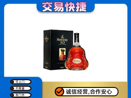 铜仁市万山高价回收轩尼诗