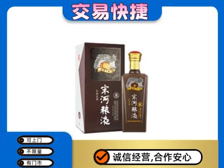 铜仁市万山名酒回收宋河粮液.jpg