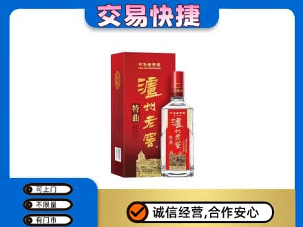 铜仁市万山名酒回收泸州老窖.jpg