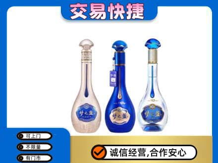 铜仁市万山回收梦之蓝