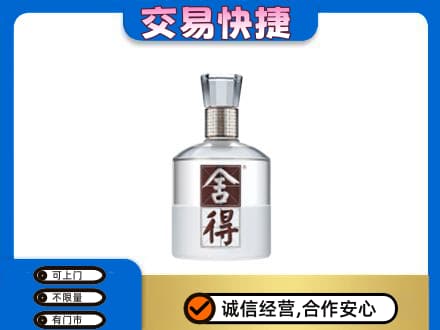 铜仁市万山名酒回收舍得.jpg