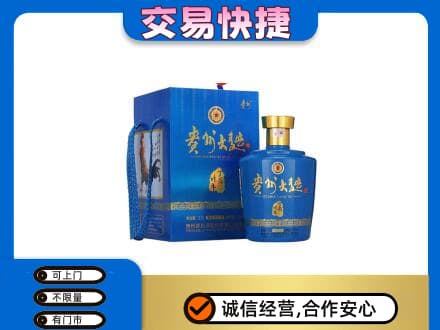 铜仁市万山名酒回收贵州大曲.jpg