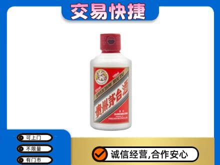 铜仁市万山茅台回收小可爱.jpg