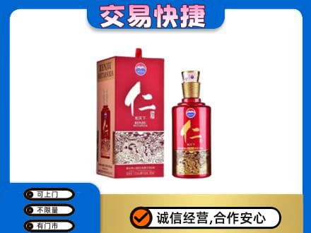铜仁市万山回收茅台仁酒
