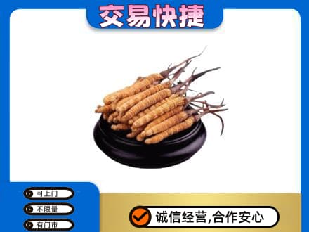 铜仁市万山回收冬虫夏草多少钱每克
